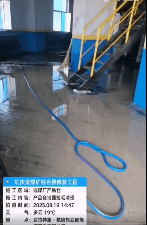 建隆紅慶梁煤礦綜合樓修復(fù)工程現(xiàn)場